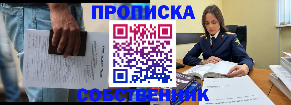 где прописаться в Нерюнгри