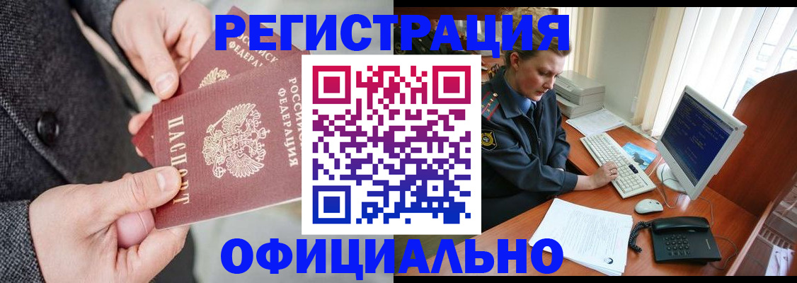 временная регистрация гарантия в Нерюнгри