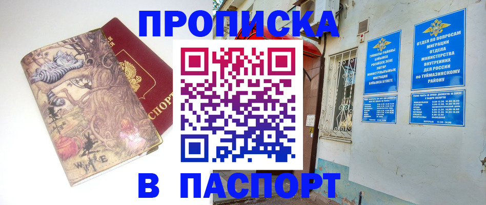 пропишу в квартире в Нерюнгри