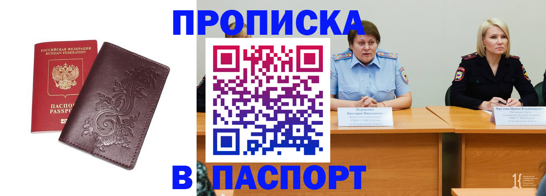 временная регистрация гарантия в Нерюнгри