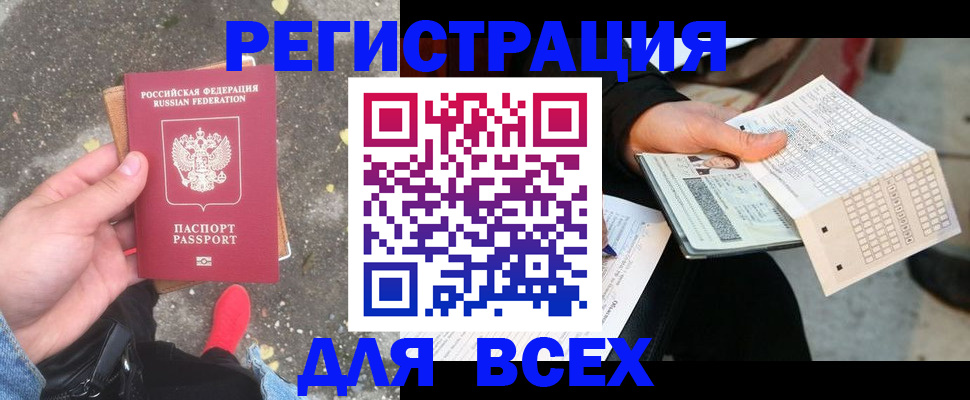 пропишу в квартире в Нерюнгри