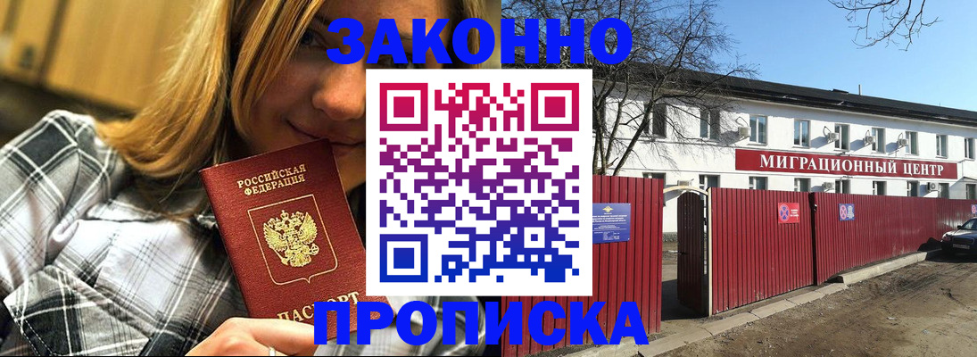 временная регистрация поиск в Нерюнгри